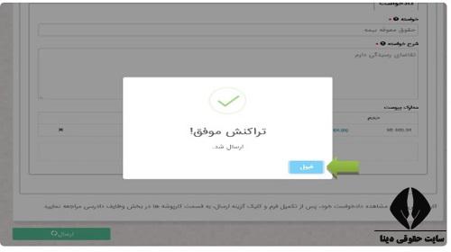 متن شکایت کارفرما از کارگر